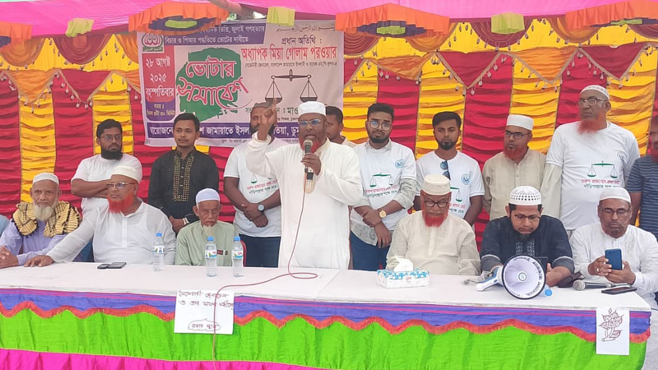 মৌলিক সংস্কার ছাড়া কোনো নির্বাচন জনগণ মেনে নেবে না : গোলাম পরওয়ার