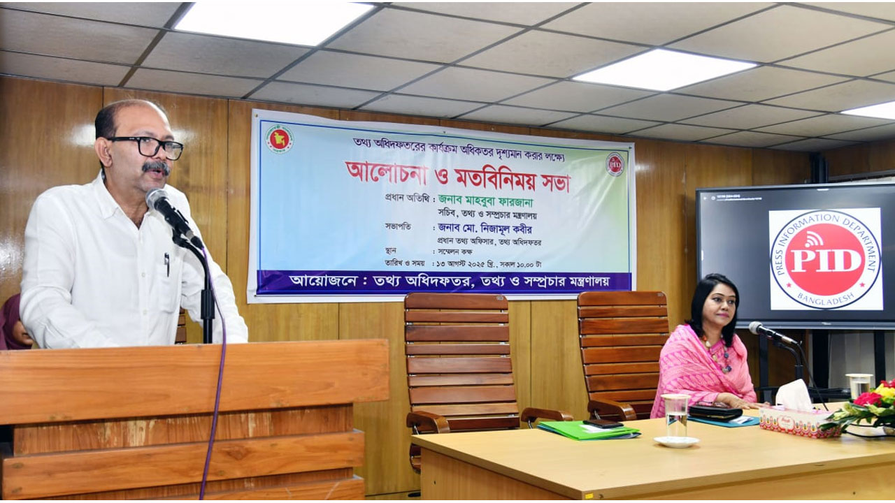 জনসংযোগ কর্মকর্তাদের আরও দায়িত্বশীল ভূমিকা পালনের আহ্বান