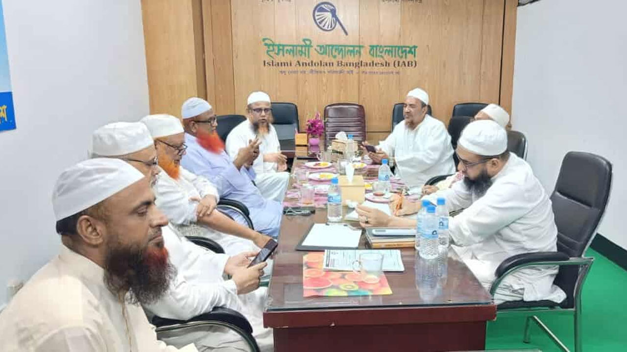 ইসলামী চারদলের লিয়াজোঁ কমিটির বৈঠক, ঐক্য সম্প্রসারণের সিদ্ধান্ত