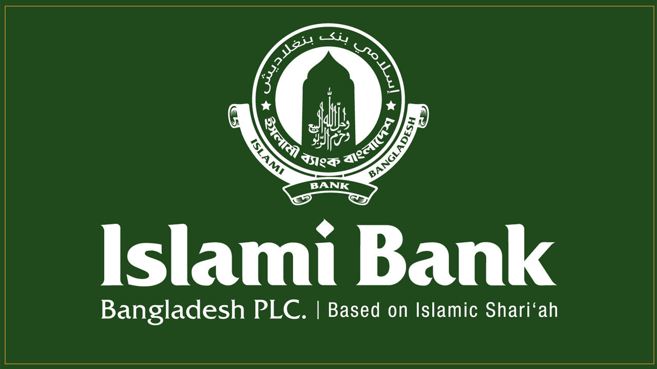 ২০২৪ হিসাব বছরে লভ্যাংশ দেবে না ইসলামী ব্যাংক