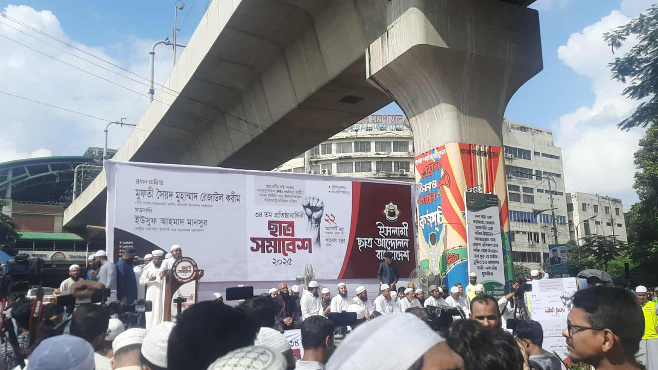 শাহবাগে ইসলামী ছাত্র আন্দোলনে ছাত্র সমাবেশ চলছে