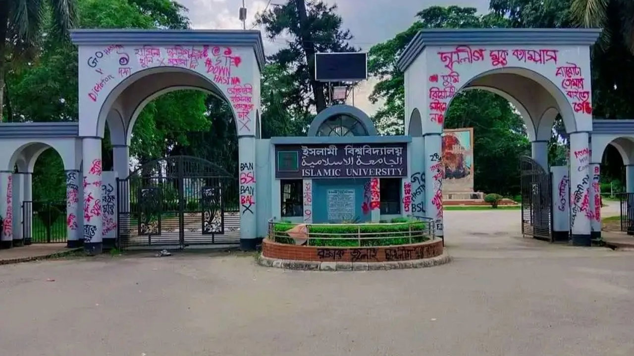 ইবির ১৯ শিক্ষক ৩১ শিক্ষার্থীসহ ৬১ জনকে শাস্তির সুপারিশ