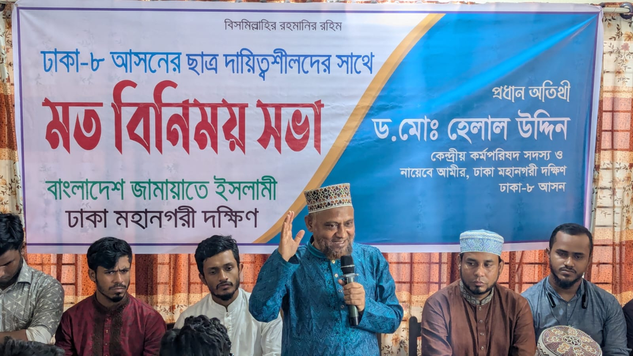 লেভেল প্লেয়িং ফিল্ড ছাড়া প্রহসনের নির্বাচন জনগণ মানবে না : জামায়াত নেতা