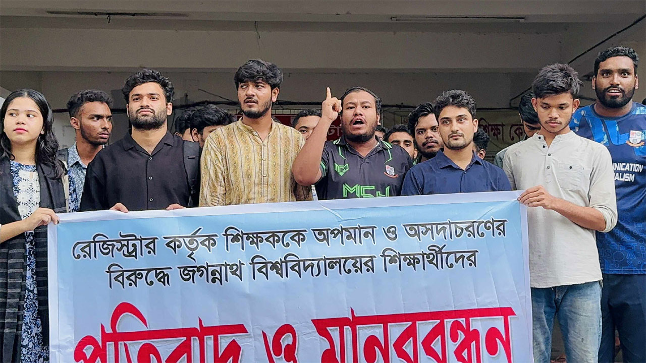 জবির রেজিস্ট্রারের পদত্যাগ দাবিতে শিক্ষার্থীদের মানববন্ধন