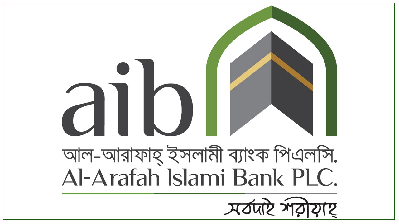 আল-আরাফাহ ইসলামী ব্যাংকে চাকরি, চলছে আবেদন