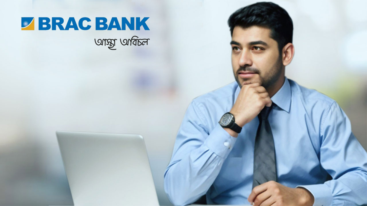 অ্যাসোসিয়েট ম্যানেজার পদে নিয়োগ দিচ্ছে ব্র্যাক ব্যাংক পিএলসি