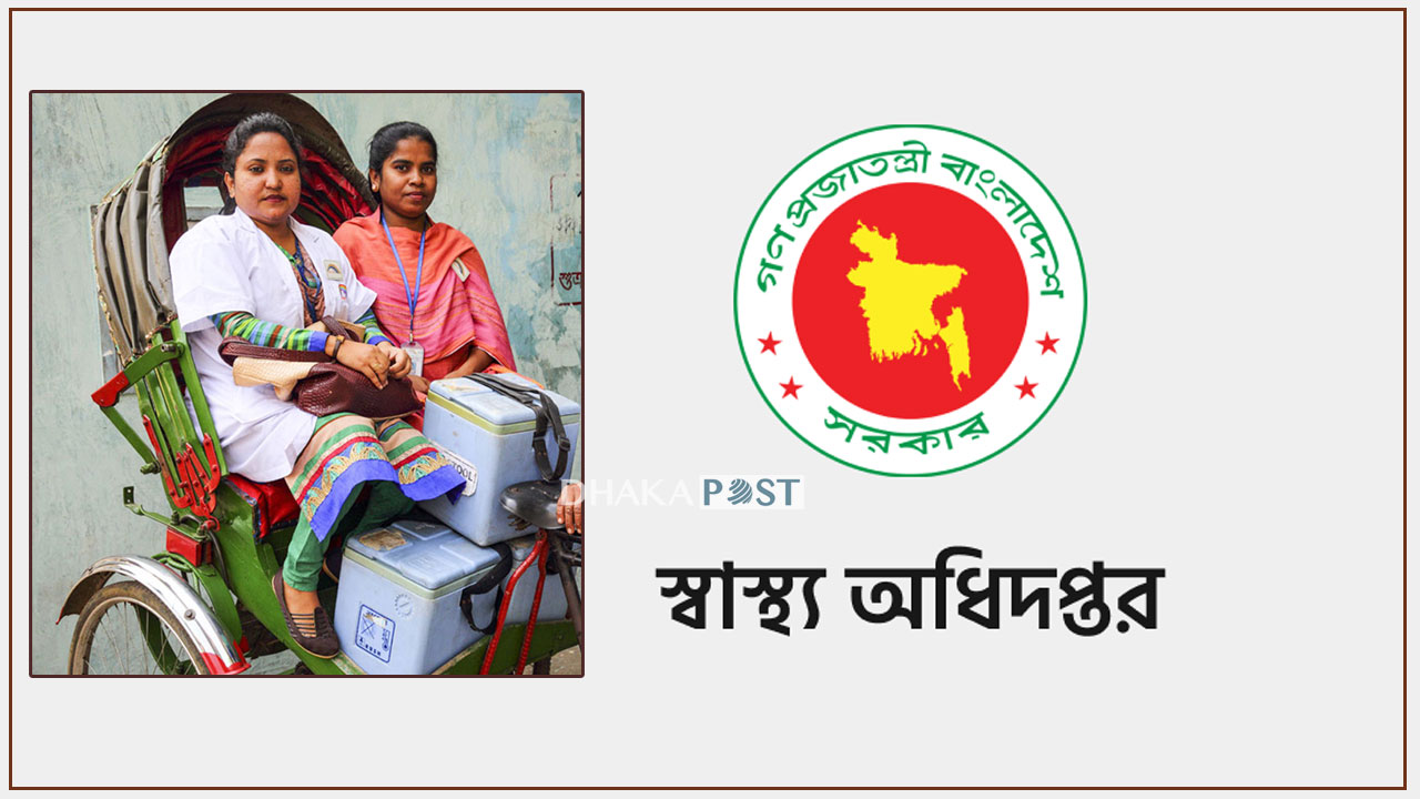 স্বাস্থ্য মন্ত্রণালয়ের অধীনে নিয়োগ, এইচএসসি পাসে নেবে স্বাস্থ্য সহকারী
