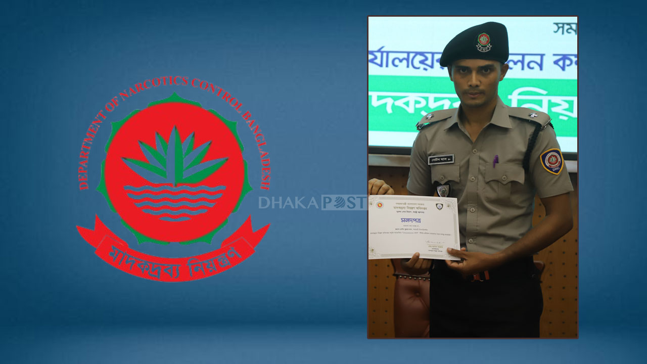 এসএসসি পাসেই সিপাই নিচ্ছে মাদকদ্রব্য নিয়ন্ত্রণ অধিদপ্তর 