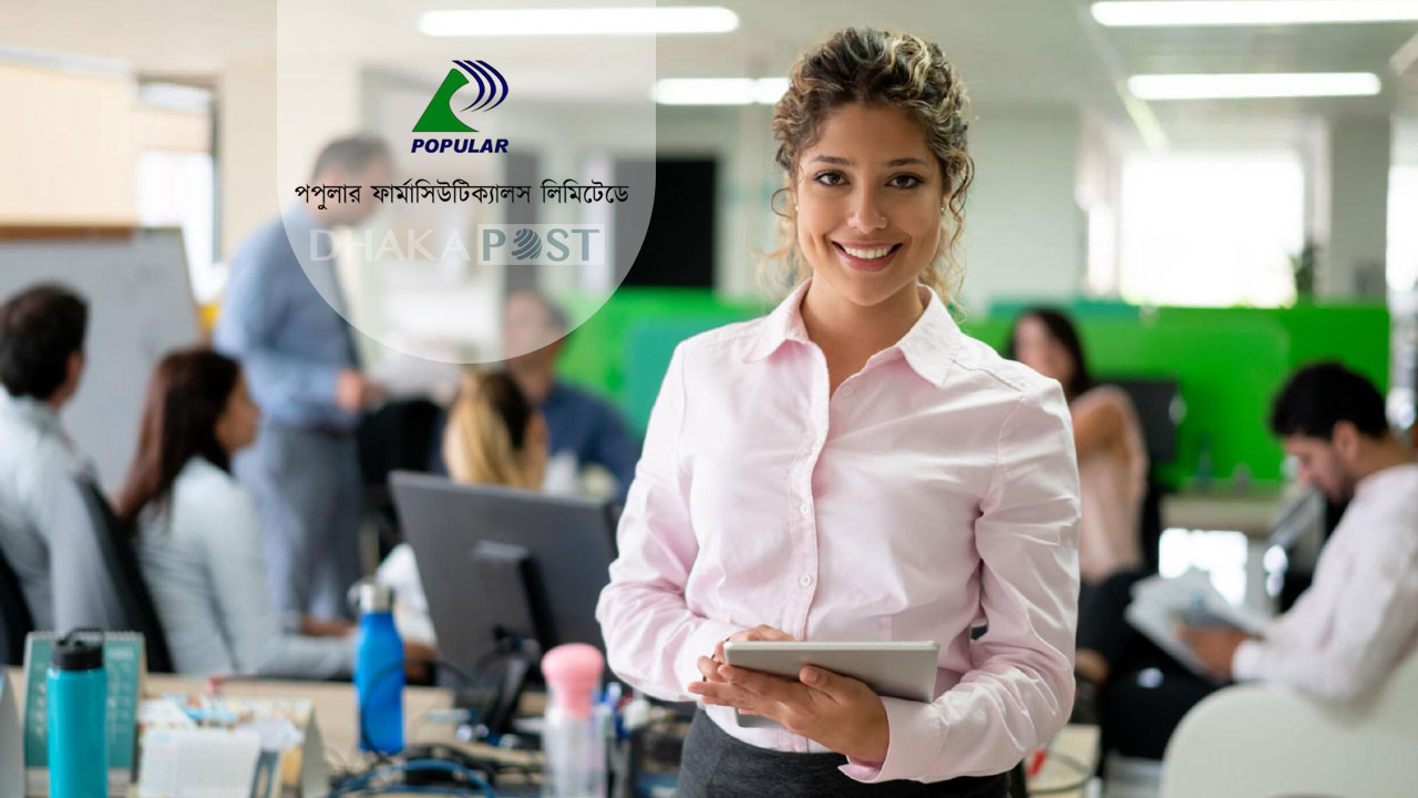 গাড়ি সুবিধাসহ পপুলার ফার্মায় চাকরি, সাপ্তাহিক ছুটি ২ দিন