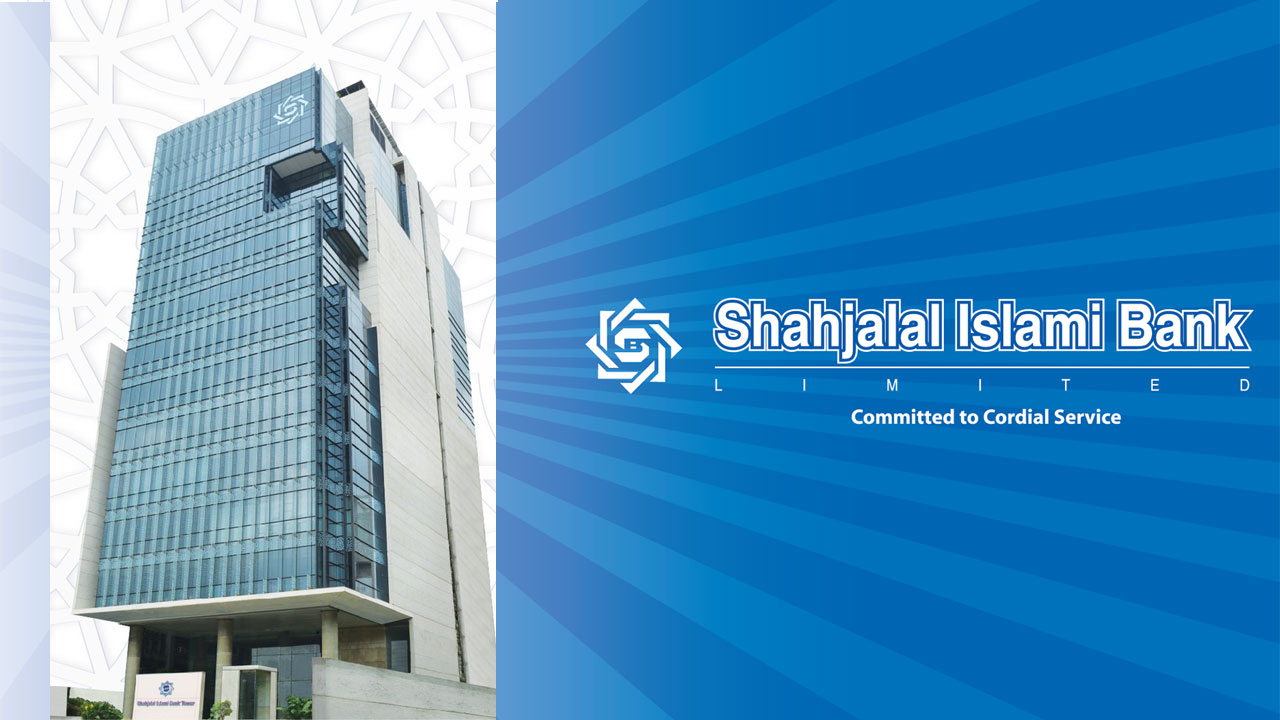 অফিসার পদে নিয়োগ দিচ্ছে শাহজালাল ইসলামী ব্যাংক