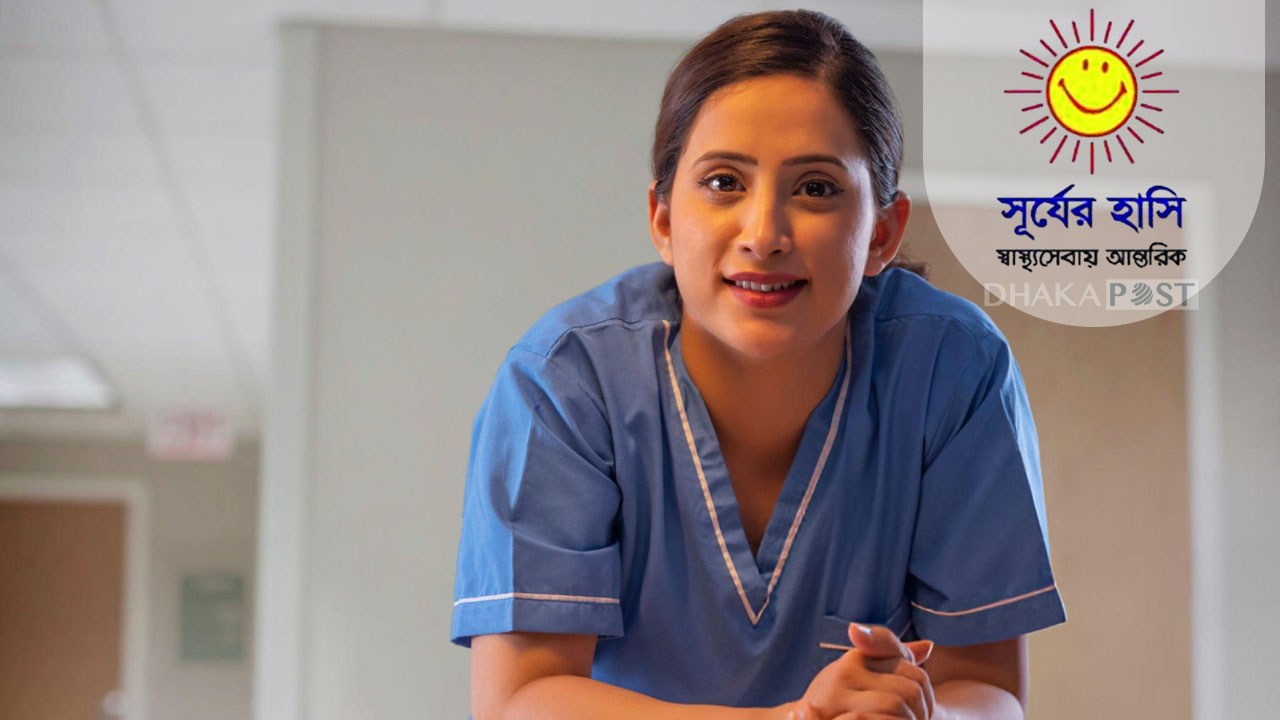 চাকরি দিচ্ছে সূর্যের হাসি ক্লিনিক, অনলাইনে আবেদন শুরু 