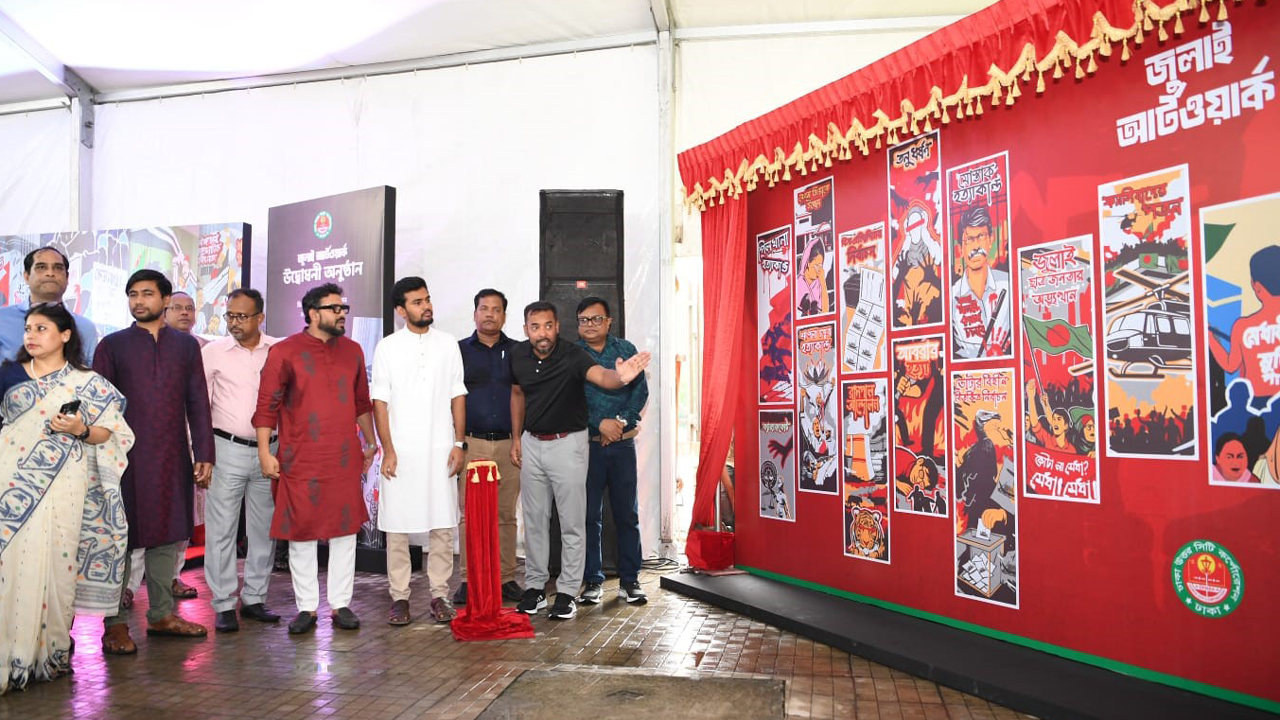 জুলাই আর্ট ওয়ার্ক : দেয়ালের ভাষায় ইতিহাস, স্মৃতি ও প্রতিরোধের চিত্রায়ণ