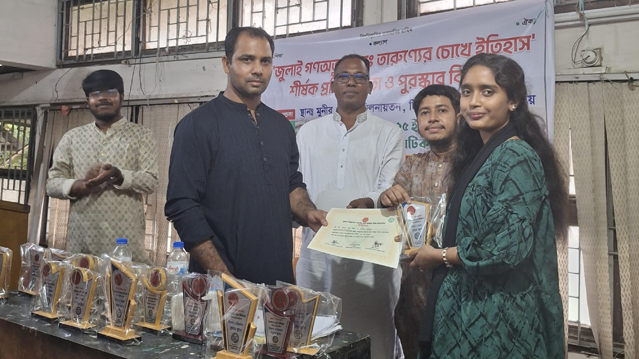 ঢাবিতে ‘জুলাই গণঅভ্যুত্থান : তারুণ্যের চোখে ইতিহাস’ শীর্ষক কুইজ