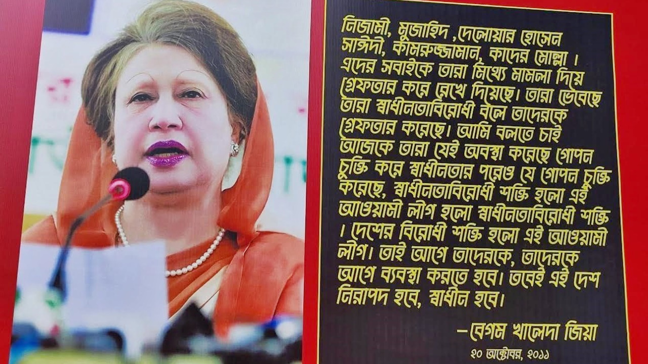 সরলো সাকা চৌধুরী-নিজামীর ছবি, ঠাঁই পেল খালেদা জিয়া-সুখরঞ্জনের ‘বয়ান’