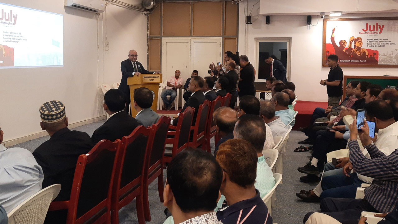 কুয়েতে ‘জুলাই গণঅভ্যুত্থান দিবস’ পালিত