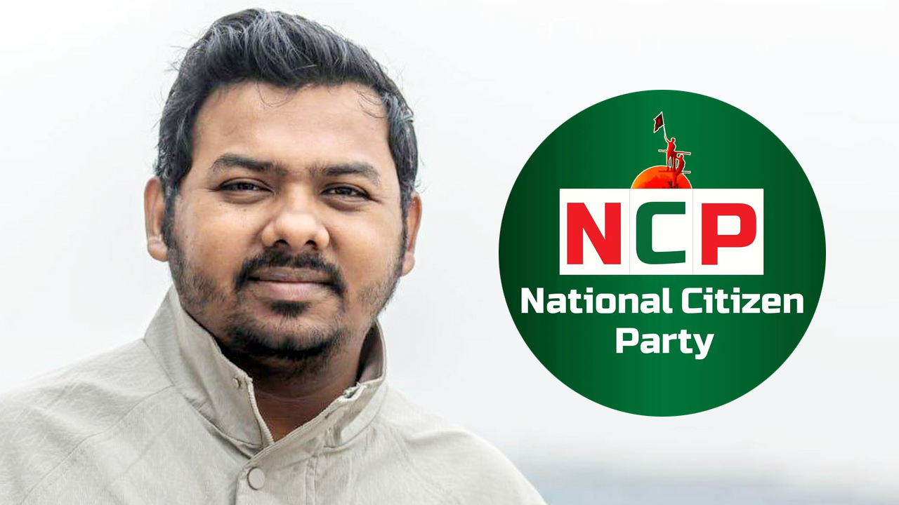 এনসিপির সারোয়ার তুষারের শোকজ প্রত্যাহার