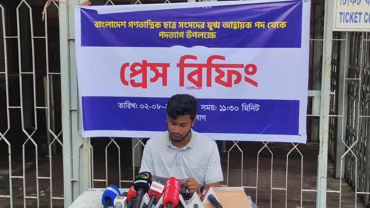 জুলাই ঐক্যে বিভক্তি সৃষ্টি করেছে গণতান্ত্রিক ছাত্র সংসদ