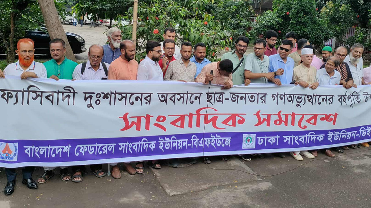 ‘বছর পেরোলেও গণমাধ্যমের সংস্কার হয়নি’