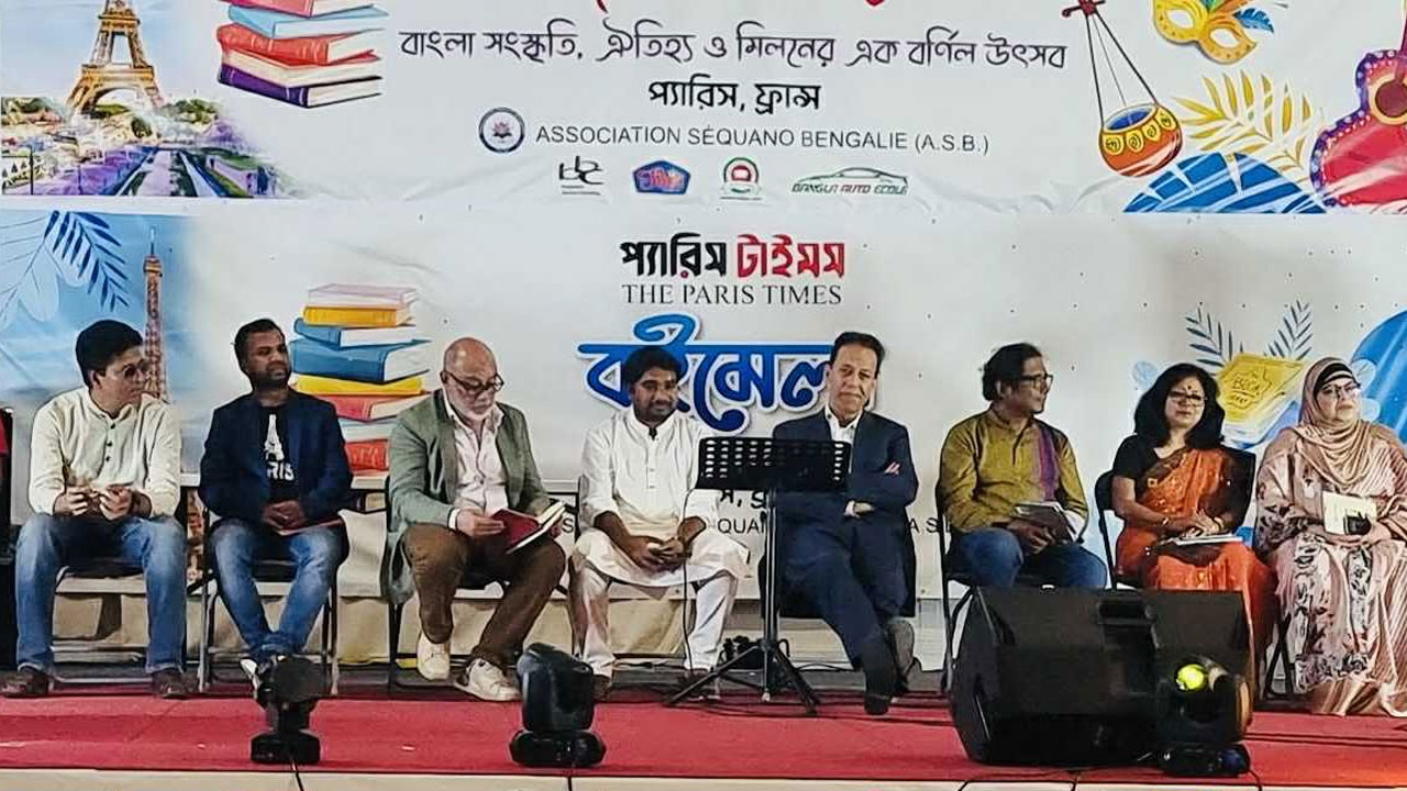 প্যারিসে প্রথমবারের মতো অনুষ্ঠিত হলো আন্তর্জাতিক বইমেলা