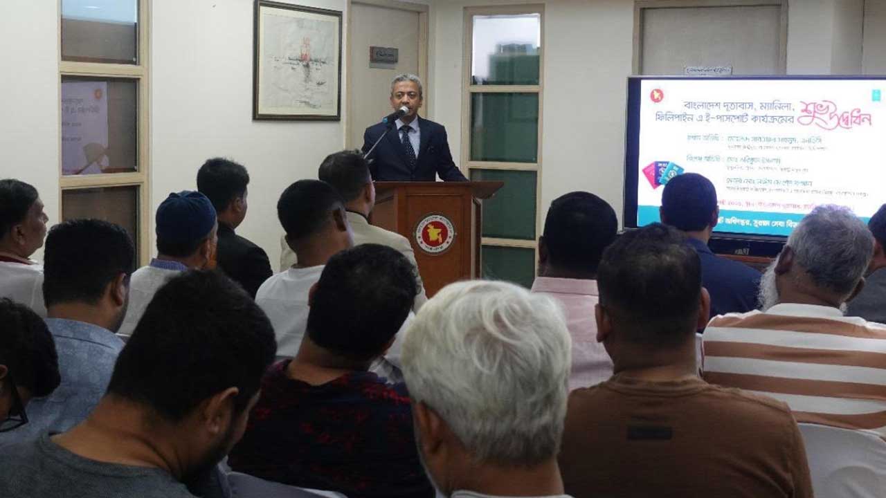 ফিলিপাইনে ই-পাসপোর্ট সেবা চালু