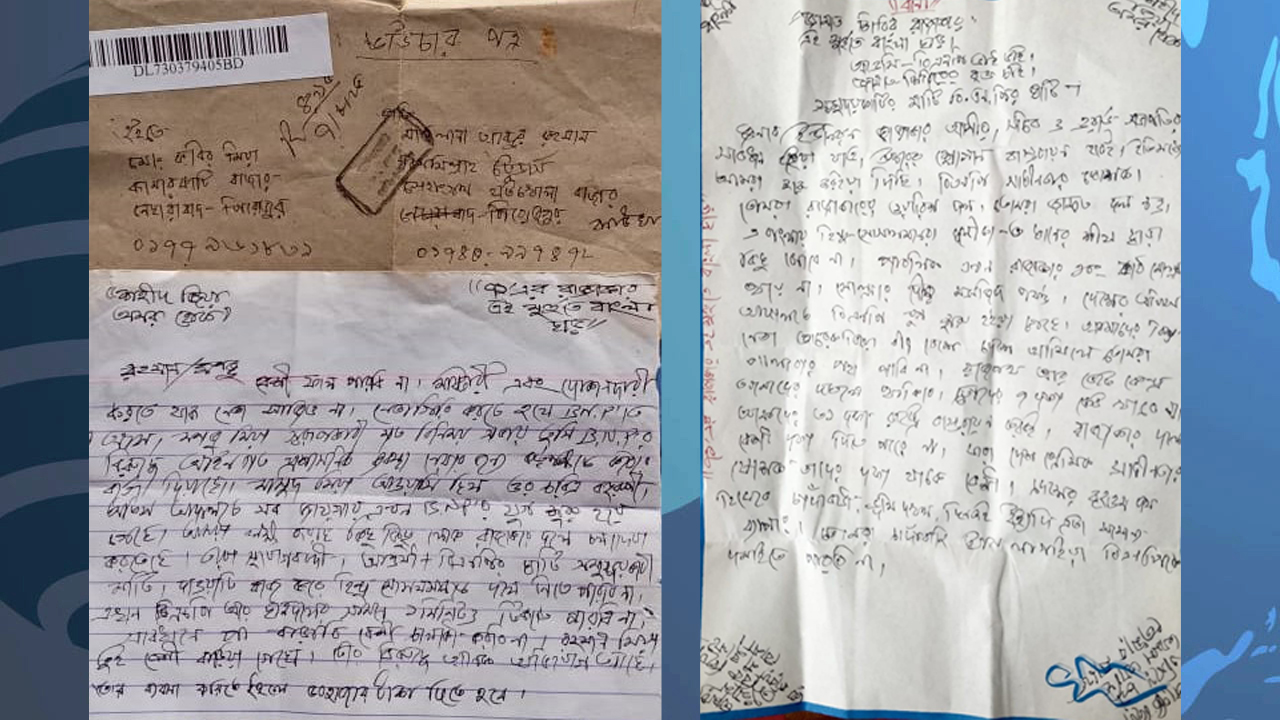 ডাকযোগে চিঠি দিয়ে ২ জামায়াত নেতাকে রাজনীতি ছাড়ার হুমকি