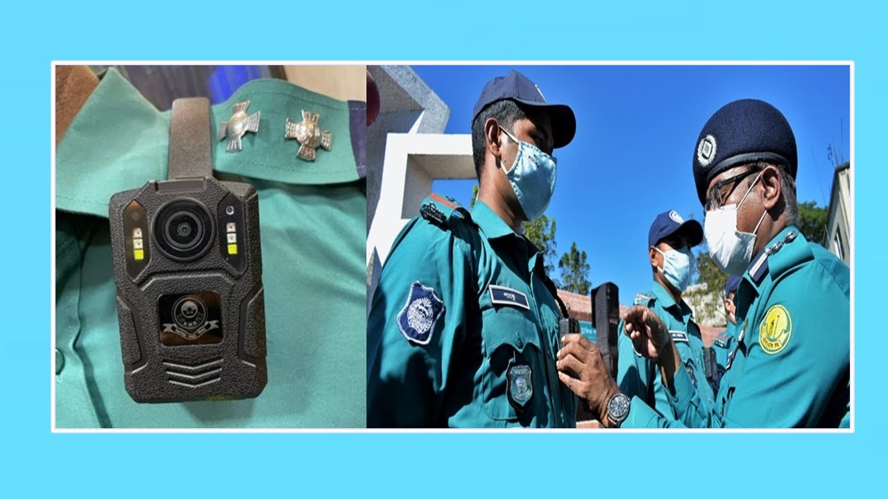 ভোটকেন্দ্রের নিরাপত্তায় পুলিশের জন্য আসছে ৪০ হাজার বডি ক্যামেরা