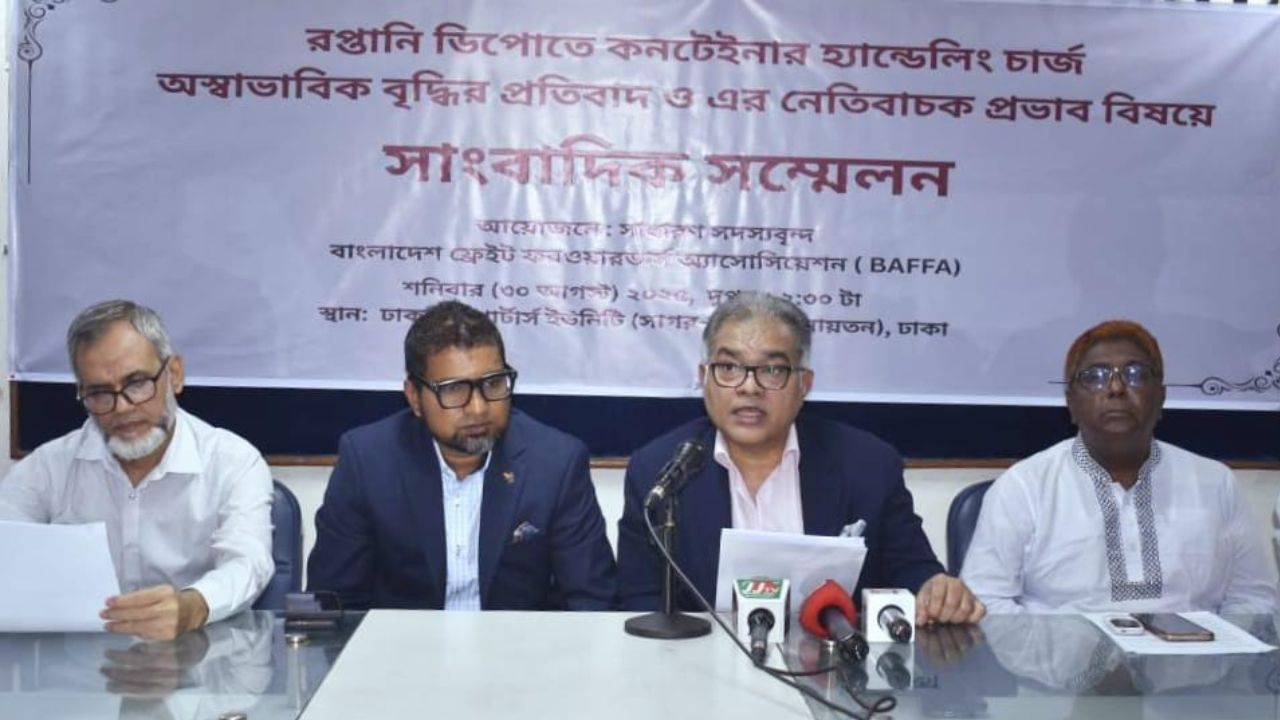 বন্দরে হ্যান্ডলিং চার্জ বাড়ানোর সিদ্ধান্ত প্রত্যাহারের দাবি