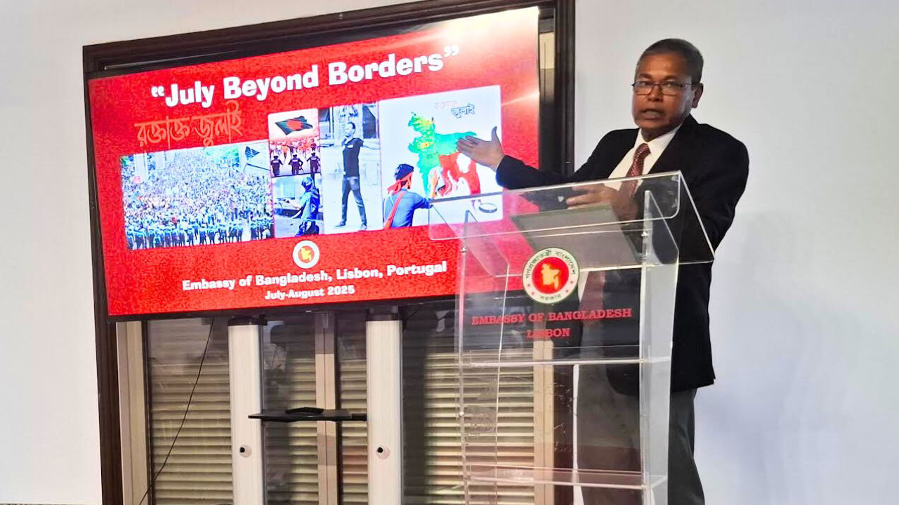 পর্তুগালে বাংলাদেশ দূতাবাসে ‘গণঅভ্যুত্থান দিবস’ পালিত