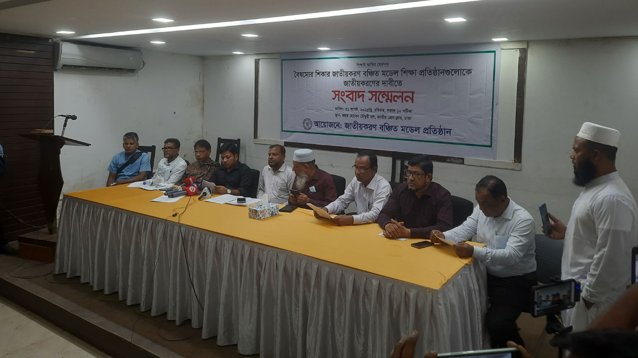 জাতীয়করণ থেকে বাদ পড়া ২৭ মডেল স্কুল সরকারি করার দাবি