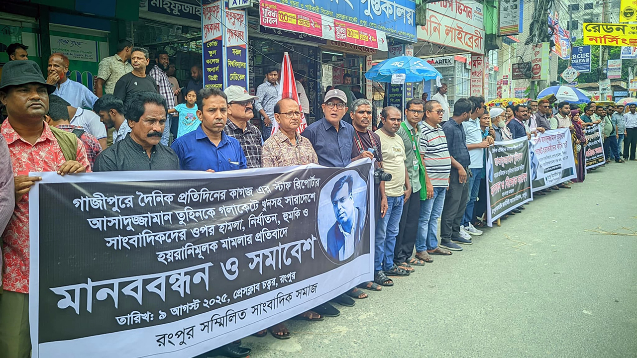 ‘বিচারহীনতার সংস্কৃতিই সাংবাদিক হত্যার অন্যতম কারণ’