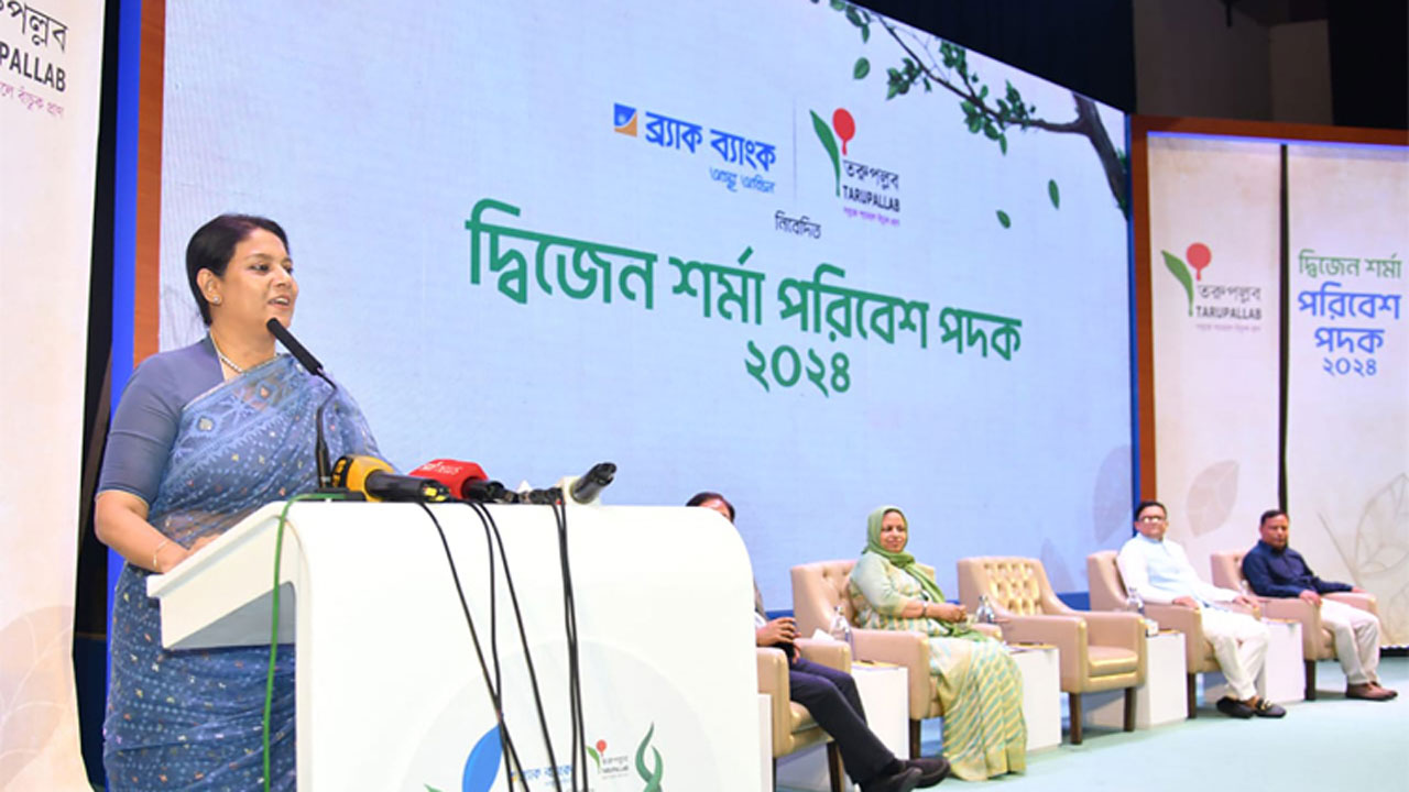 সম্মিলিত প্রচেষ্টায় একটি সবুজ ও টেকসই বাংলাদেশ গড়া সম্ভব