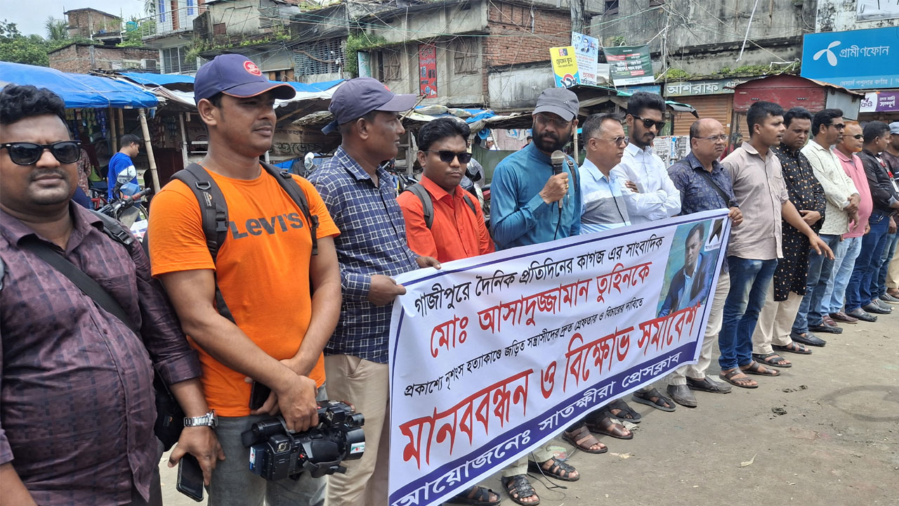 ‘সাংবাদিকদের নিরাপত্তা দিতে ব্যর্থ হলে বাংলাদেশ ব্যর্থ বলে বিবেচিত হবে’