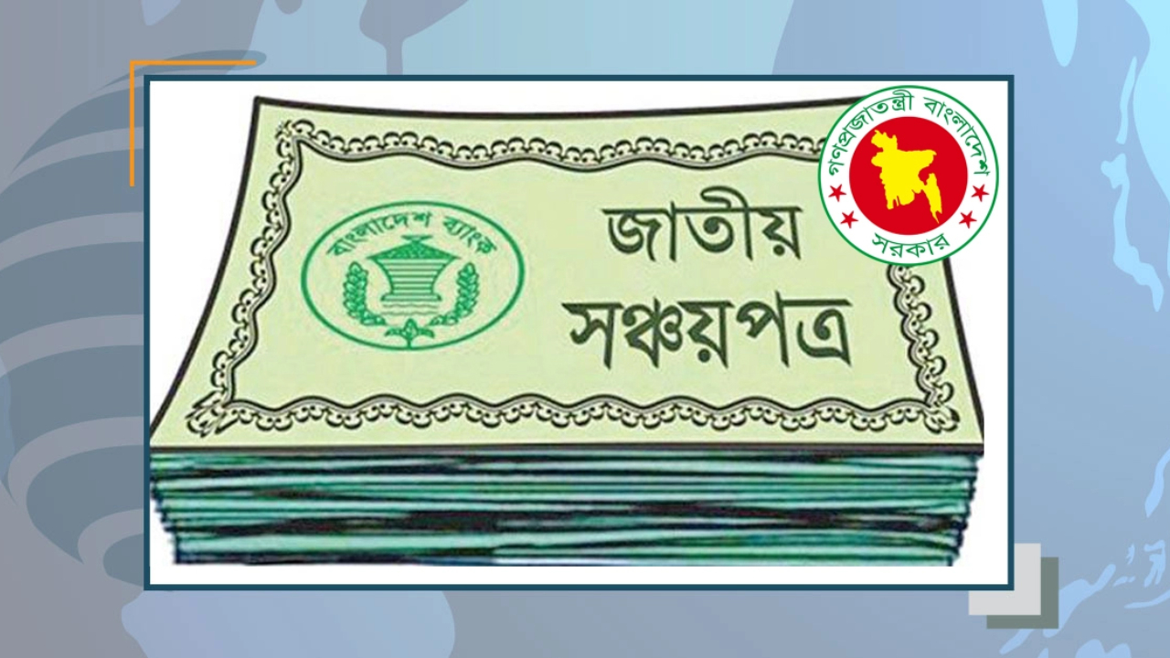 ১০ লাখ টাকার বেশি আমানত ও সঞ্চয়পত্রে রিটার্ন বাধ্যতামূলক