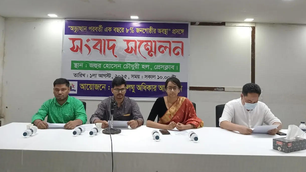 সংখ্যালঘুদের অধিকার রক্ষায় ৮ দফা দাবি বাস্তবায়নের আহ্বান