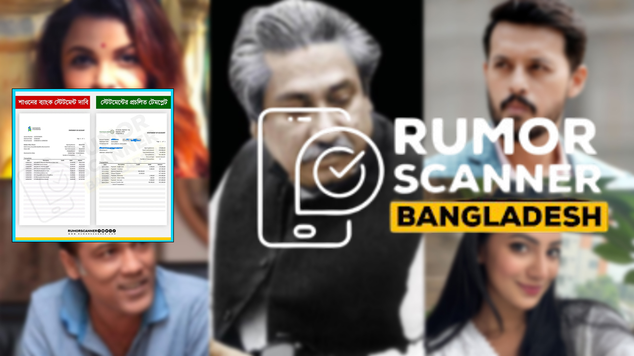 টাকার বিনিময়ে তারকাদের মুজিবকে নিয়ে পোস্ট? যা বলল রিউমর স্ক্যানার