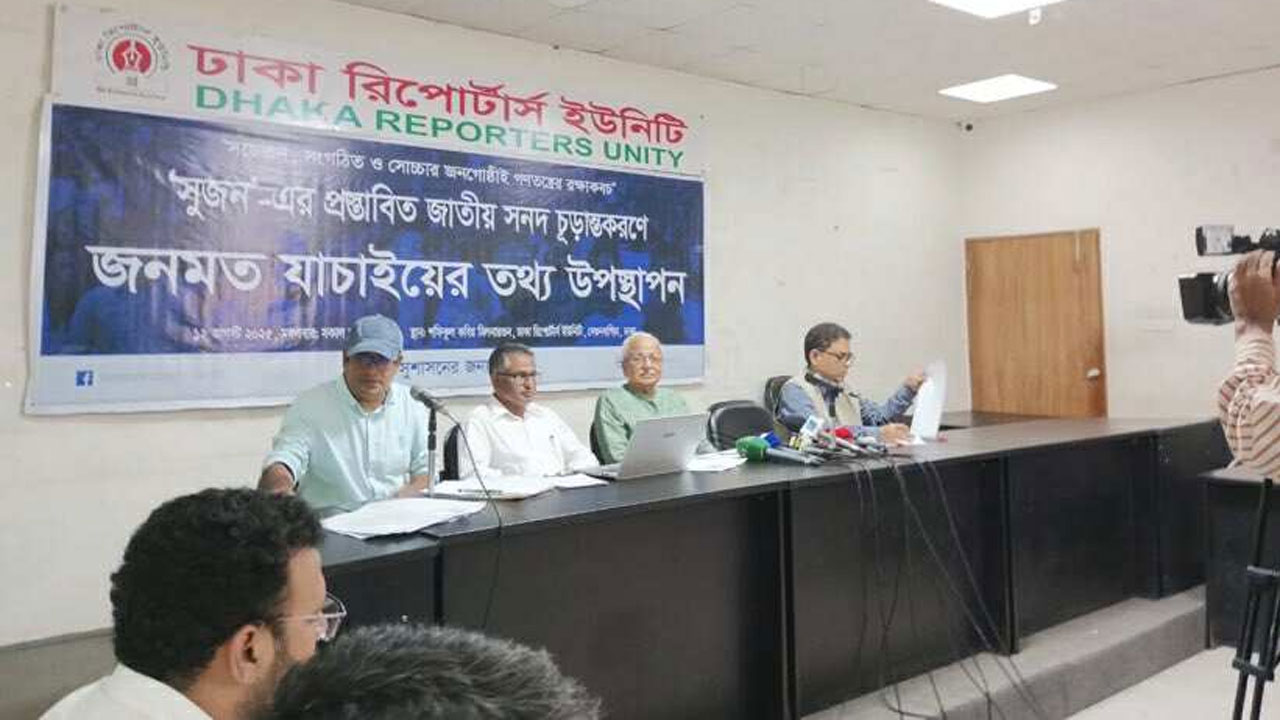 এক ব্যক্তি ১০ বছরের বেশি প্রধানমন্ত্রী নয়– বিধানের পক্ষে ৮৯ শতাংশ মানুষ