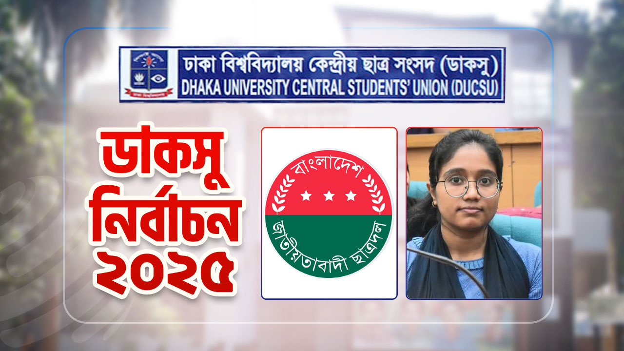 সেই তন্বীর সম্মানে গবেষণা সম্পাদক পদ শূন্য রাখল ছাত্রদল