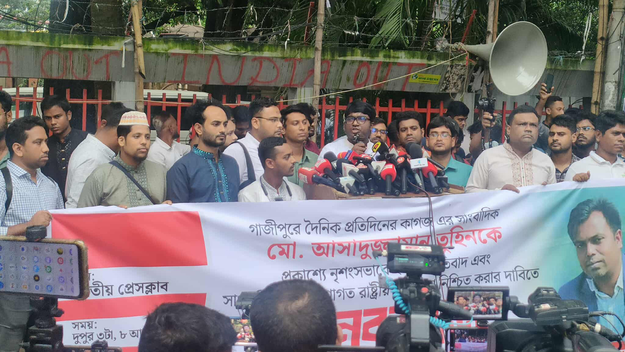 রাষ্ট্রীয়ভাবে সাংবাদিকদের নিরাপত্তা নিশ্চিতের দাবি