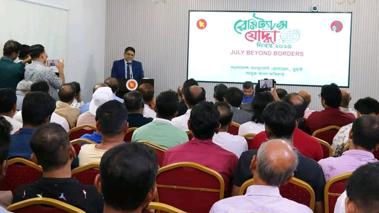 আমিরাতে রেমিট্যান্স যোদ্ধা দিবস উদযাপন