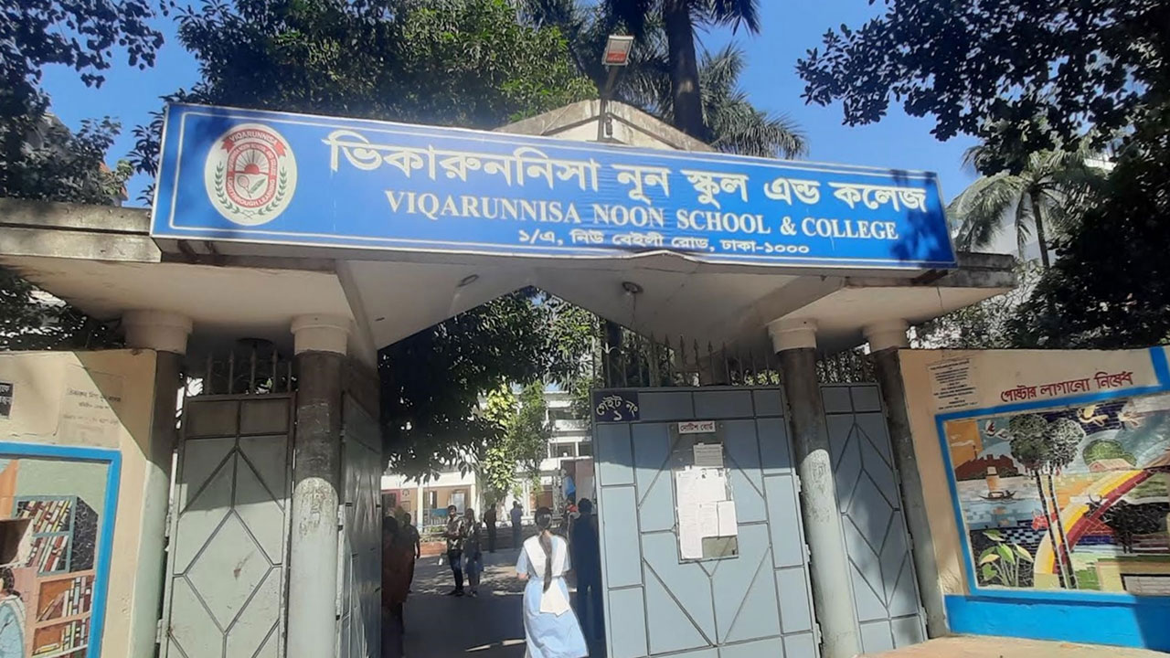 হিজাবকাণ্ডে অভিযুক্ত ভিকারুননিসার সেই শিক্ষিকা বরখাস্ত