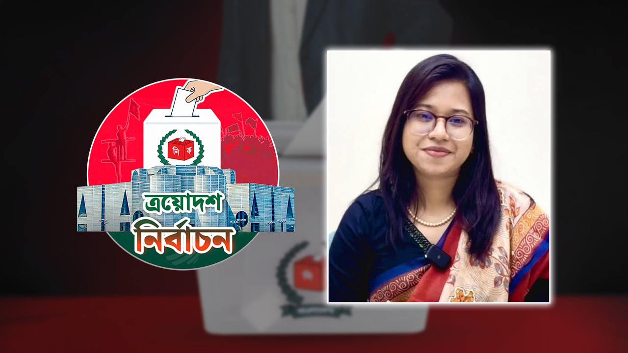 নওগাঁ-৫ আসনে এনসিপির প্রার্থী মনিরা শারমিন