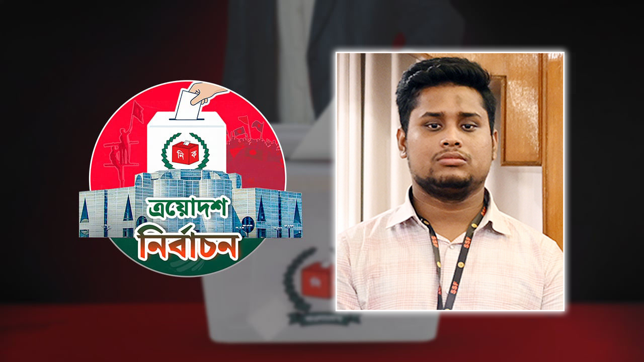 কুমিল্লা-৪ আসনে লড়বেন হাসনাত আবদুল্লাহ