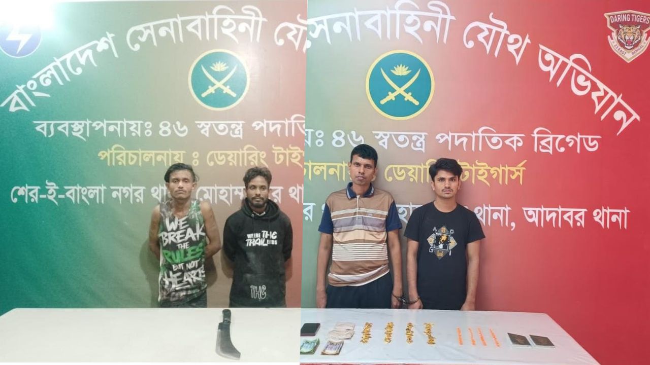 রাজধানীতে দেশীয় অস্ত্র-মাদকসহ গ্রেপ্তার ৪
