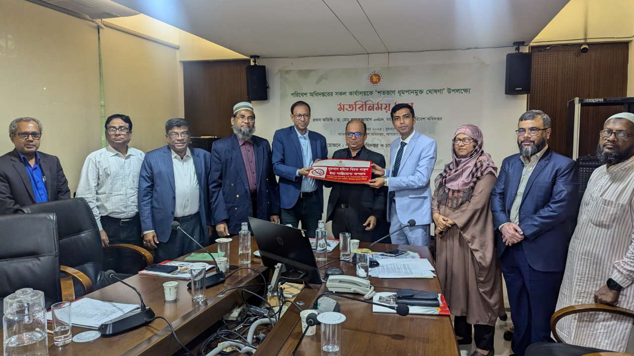 অধূমপায়ীদের স্বাস্থ্য সুরক্ষায় পরিবেশ অধিদপ্তর শতভাগ ধূমপানমুক্ত ঘোষণা