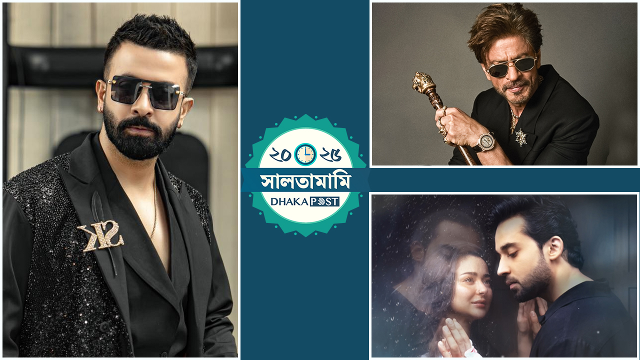 বিনোদন অঙ্গনে দেশি মেধা ও বৈশ্বিক সংস্কৃতির মিতালি