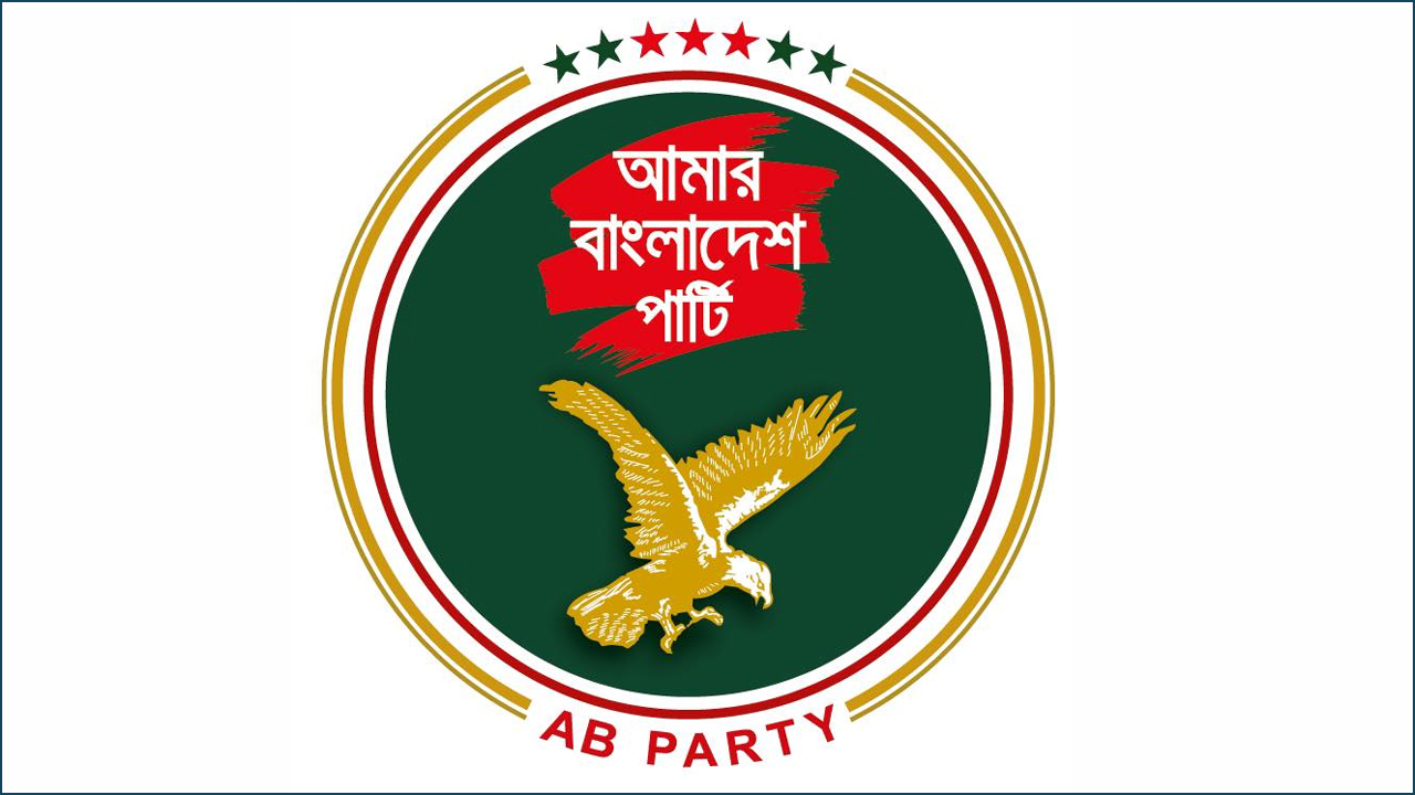 এবি পার্টিকে সমর্থন করে ২১ শতাংশ মানুষ : আইআরআই জরিপ