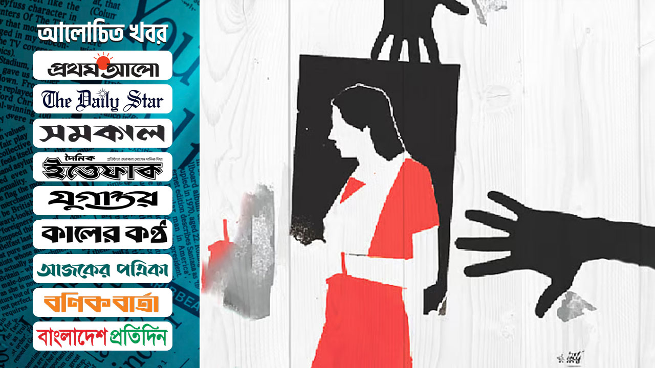 যৌন হয়রানির অভিযোগ কমিটি: বাইরের সদস্য রাখার বাধ্যবাধকতা নেই