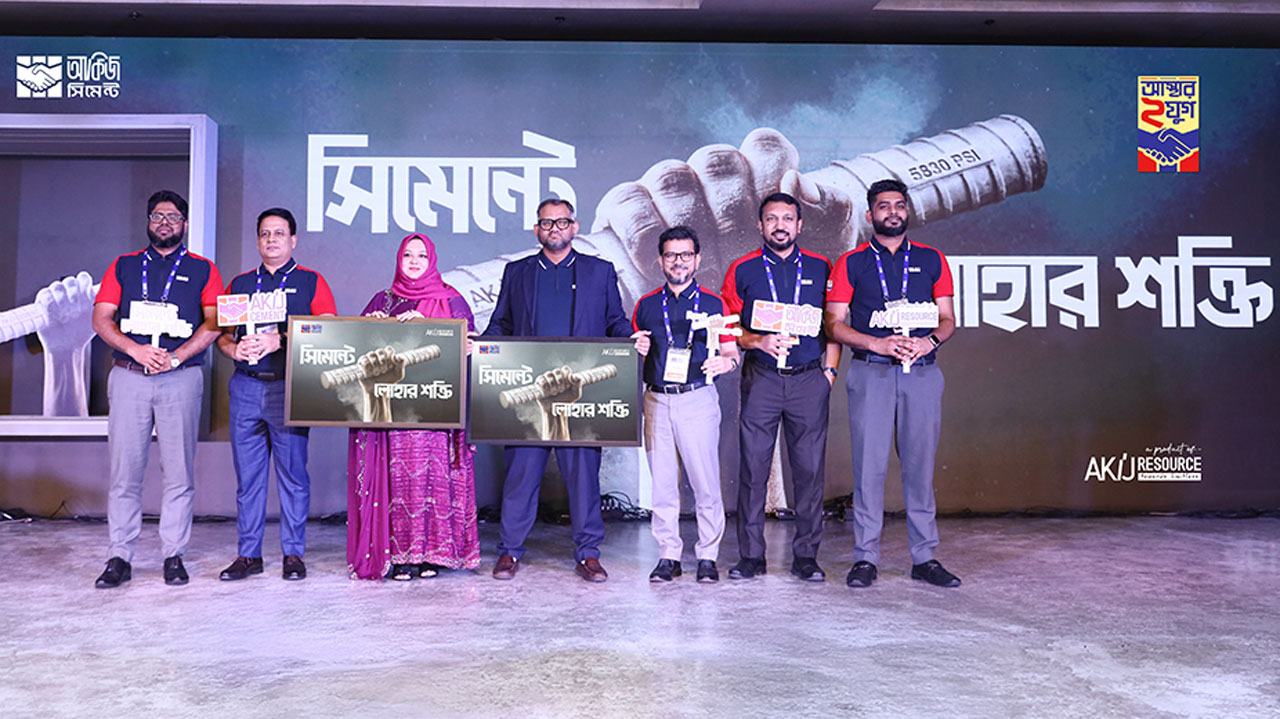 দুই যুগ পদাপর্ণে আকিজ সিমেন্টের নতুন ক্যাম্পেইন ‘সিমেন্টে লোহার শক্তি’ 