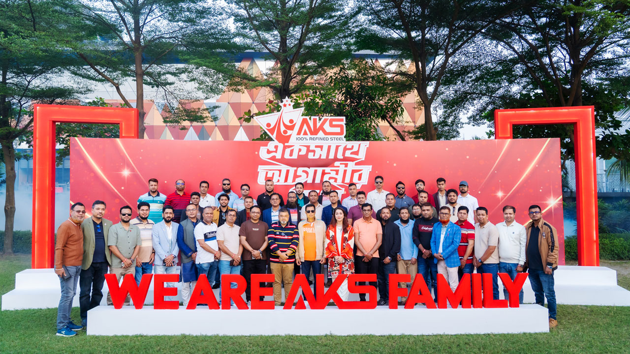 আবুল খায়ের স্টিলের ‘একেএস একসঙ্গে আগামীর পথে’ আয়োজন