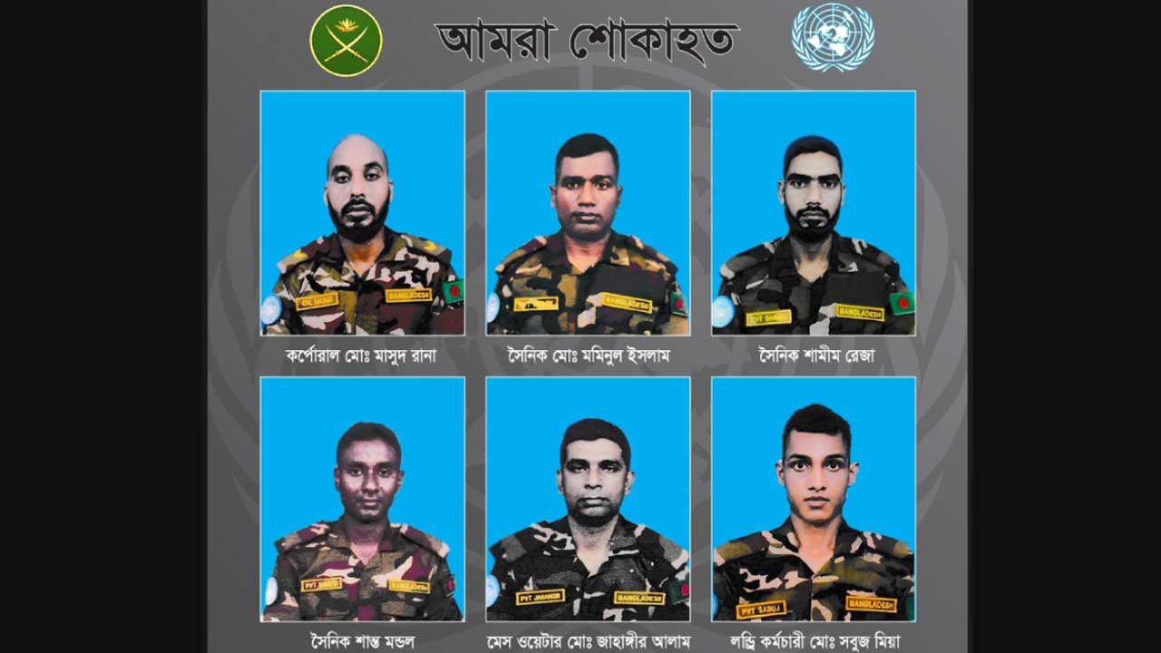 সুদানে নিহত বাংলাদেশি শান্তিরক্ষীদের মৃত্যুতে জার্মানি-কানাডার শোক